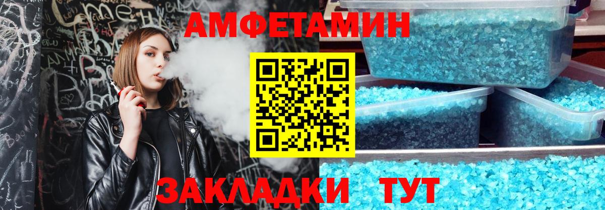 Амфетамин VHQ  АМФ  Тавда  Вход с VPN 