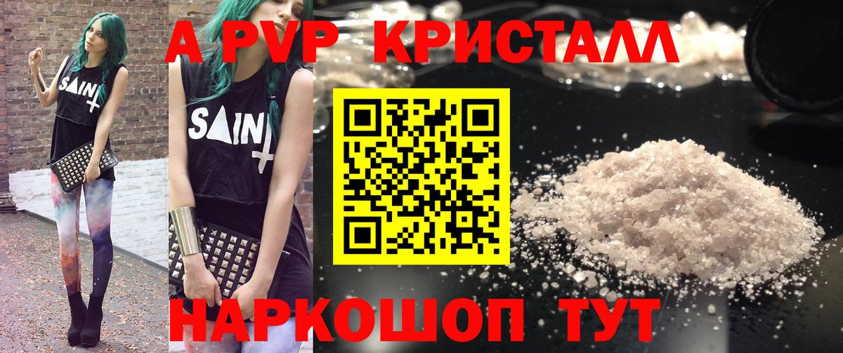 Alpha-PVP VHQ  Alfa_PVP СК  Вход с VPN  Тавда  Alpha-PVP  A PVP мука 