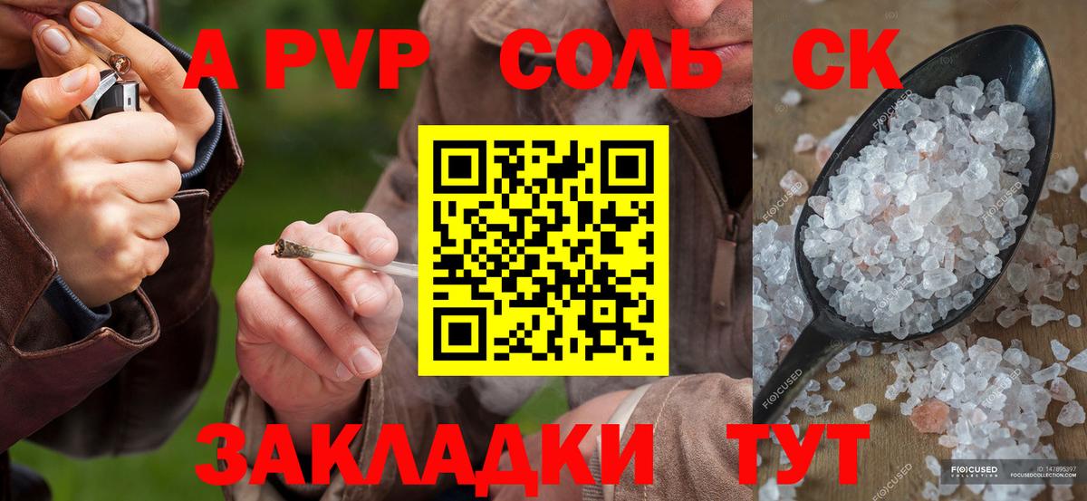 Альфа ПВП СК Тавда