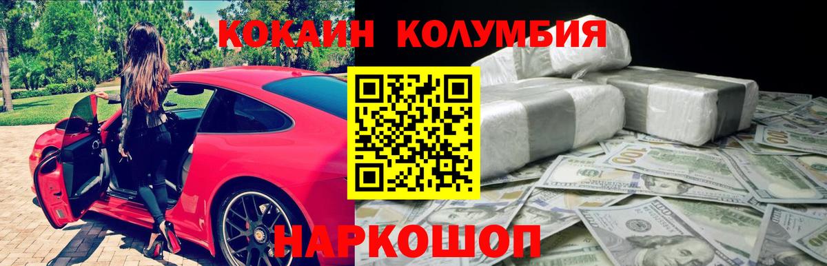 COCAIN 99% Тавда