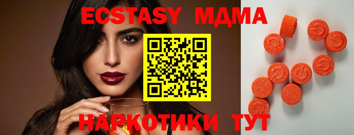 Экстази 300 mg  ЭКСТАЗИ  Тавда  Ecstasy диски  Вход с VPN 