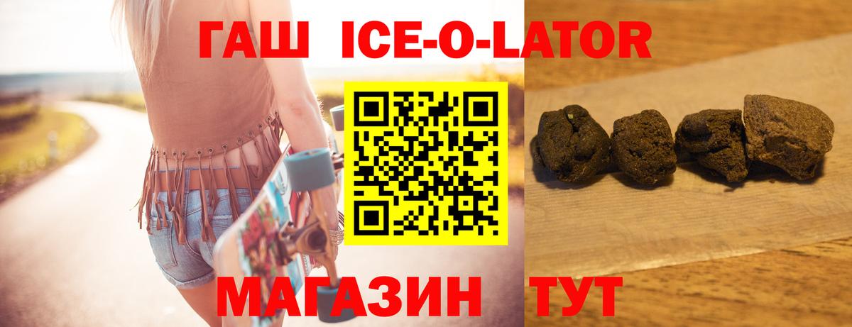 Гашиш Изолятор  ГАШИШ ice o lator  ГАШ  Вход с VPN  Тавда 