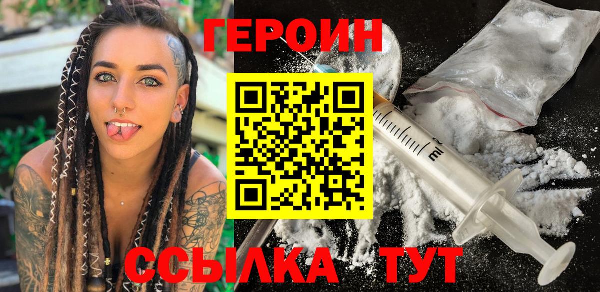 Героин Афган Тавда