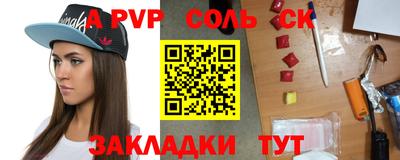 ALPHA PVP Моздок