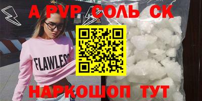 ALPHA PVP Моздок