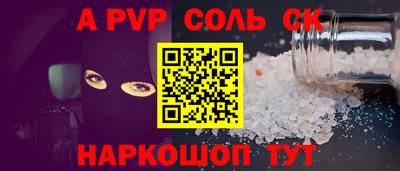 ALPHA PVP Моздок