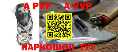 ALPHA PVP Моздок