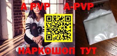 ALPHA PVP Моздок