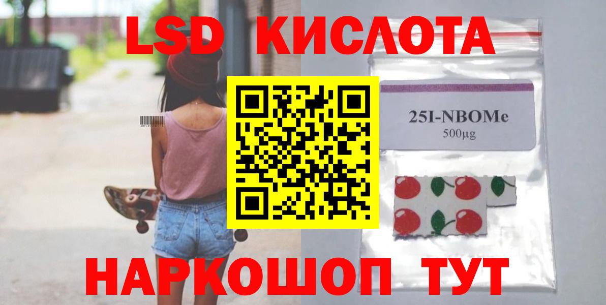 ЛСД экстази ecstasy  Вход с VPN  Лсд 25 экстази  Тавда  LSD-25 экстази кислота 