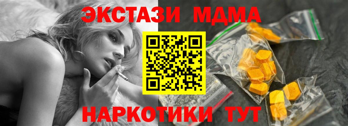 МДМА VHQ Тавда
