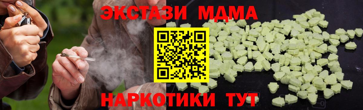 Тавда  МДМА  Вход с VPN  MDMA кристаллы  МДМА VHQ 