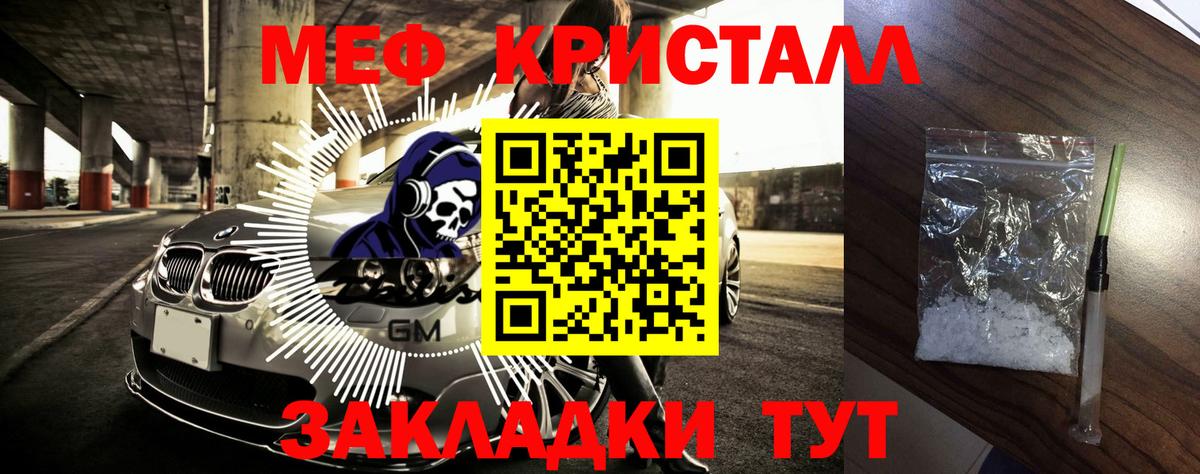 Мефедрон  Тавда