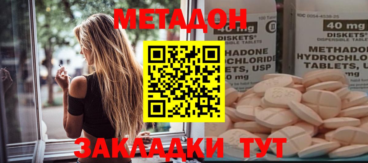 Метадон VHQ  Метадон VHQ  Тавда  Вход с VPN 