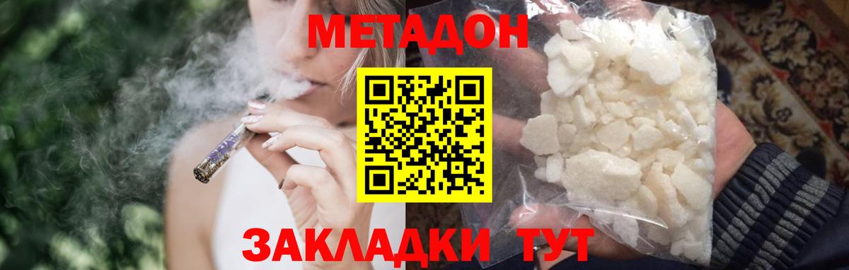 Метадон methadone Тавда
