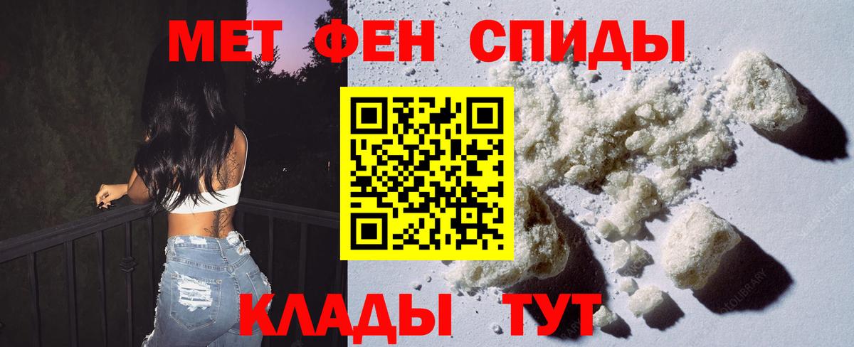 МЕТАМФЕТАМИН Декстрометамфетамин 99.9%  МЕТАМФЕТАМИН Декстрометамфетамин 99.9%  Тавда  Вход с VPN 