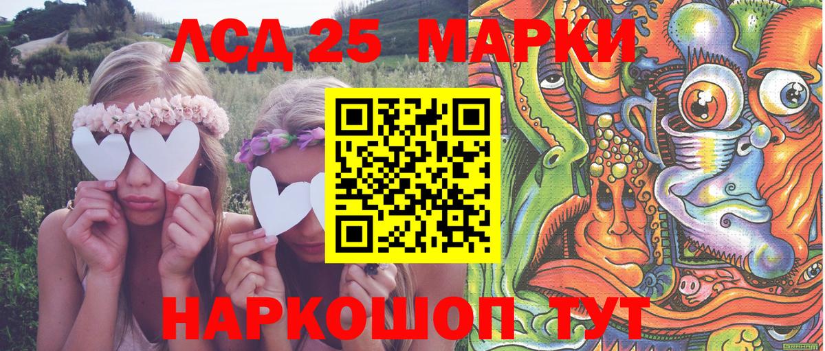 Тавда  Марки 25I-NBOMe 1500мкг  Вход с VPN 