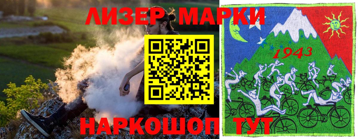 Марки NBOMe 1500мкг Тавда