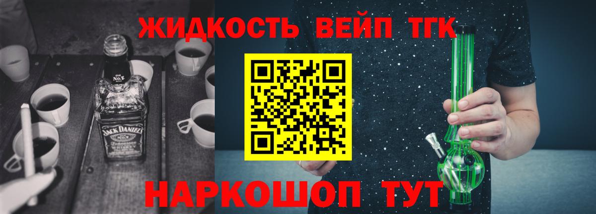 Дистиллят ТГК вейп с тгк  купить  сайты  Тавда  Вход с VPN 